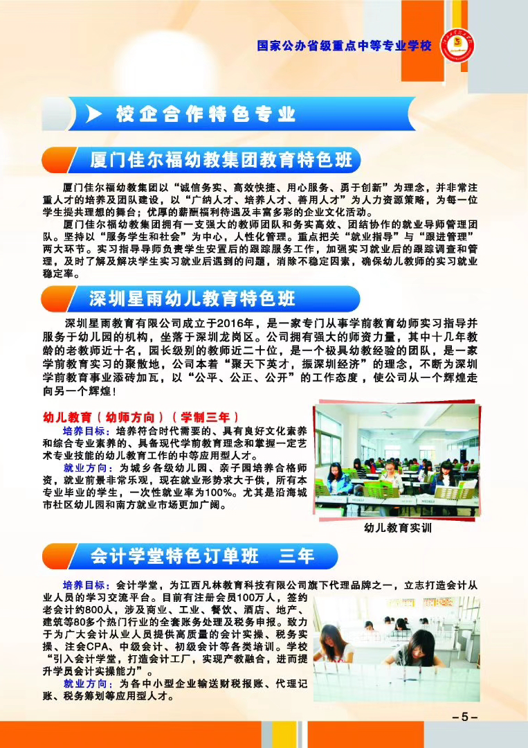江西工業(yè)技工學(xué)校招生專業(yè)