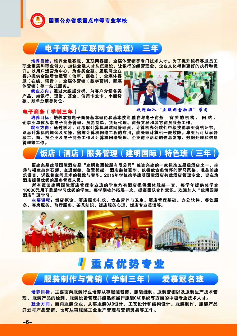 江西工業(yè)技工學(xué)校招生專業(yè)