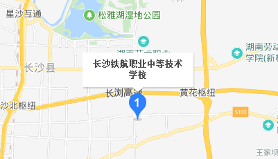 長(zhǎng)沙鐵航職業(yè)中等技術(shù)學(xué)校地址