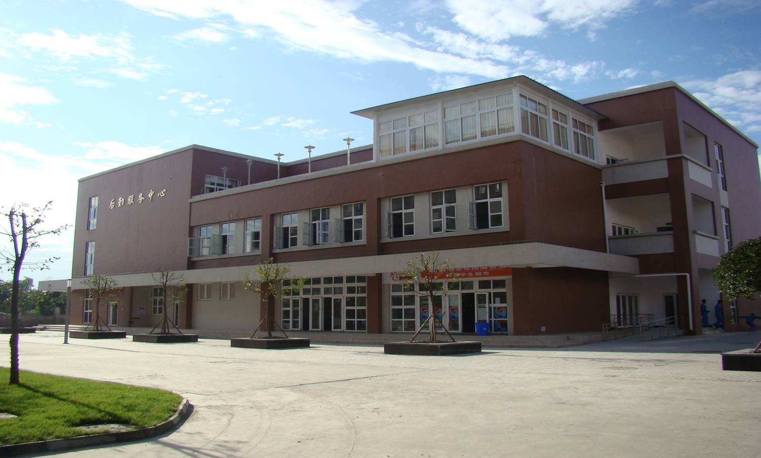 都江堰市技術學校