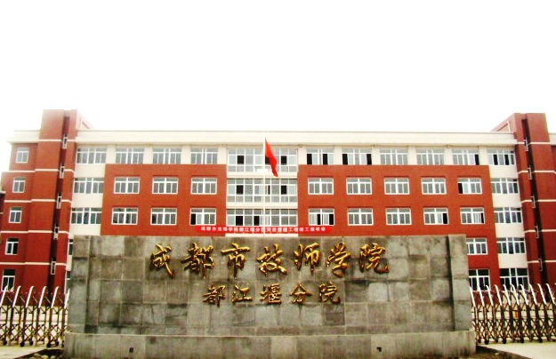 都江堰市技術(shù)學校招生要求、學校招生要求
