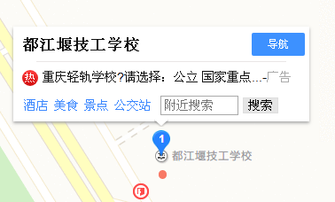 都江堰市技術(shù)學(xué)校地址、學(xué)校校園地址在哪