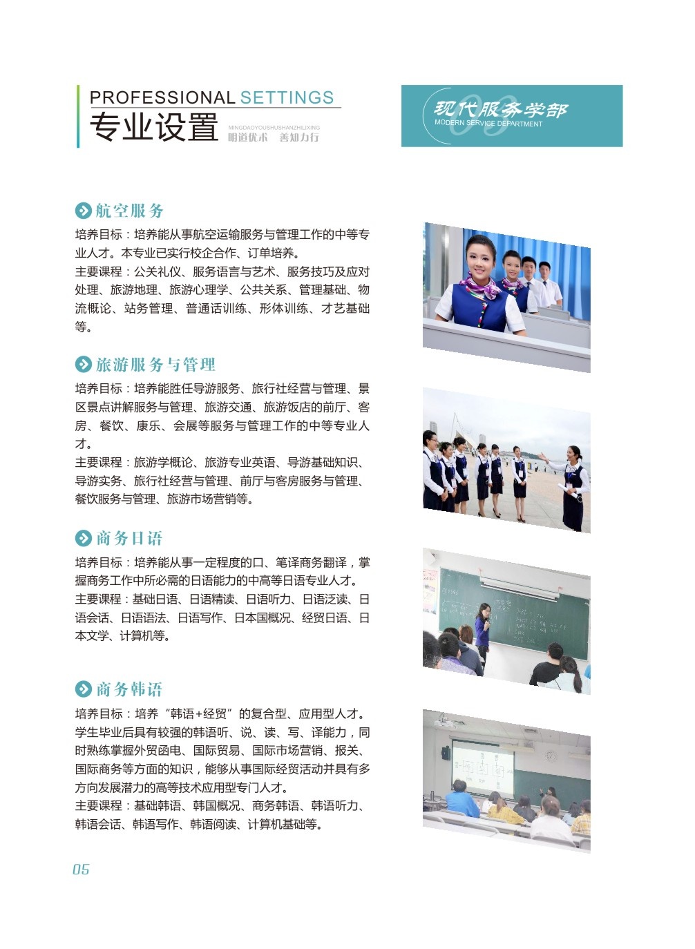 鷹潭應用工程學校