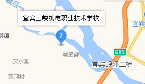 宜賓三峽機(jī)電職業(yè)技術(shù)學(xué)校地址、學(xué)校校園地址在哪
