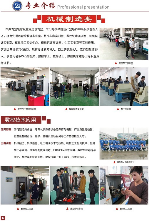 核工業(yè)南昌高級技工學校