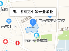 四川省南充中等專業(yè)學(xué)校地址、學(xué)校校園地址在哪
