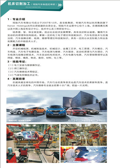 南昌市輕工技工學校招生專業(yè)