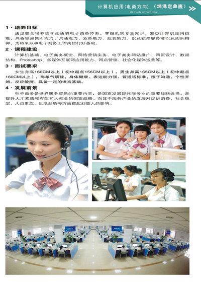 南昌市輕工技工學校招生專業(yè)
