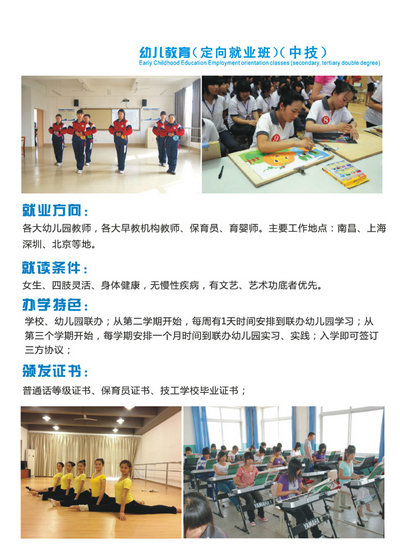南昌市輕工技工學校招生專業(yè)