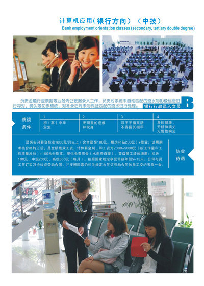 南昌市輕工技工學校招生專業(yè)