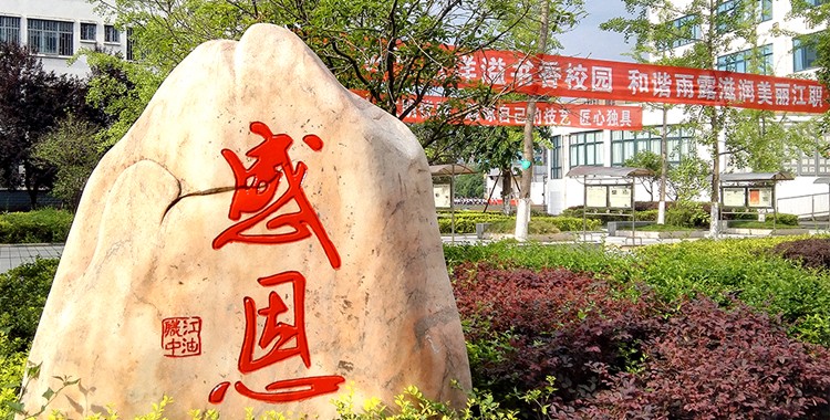 四川省江油市職業(yè)中學(xué)校宿舍環(huán)境、寢室環(huán)境