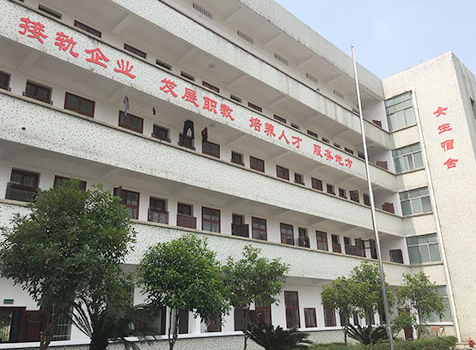 邵陽鐵航中等職業(yè)學(xué)校簡介