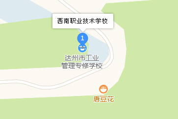 達州西南職業(yè)技術學校地址、學校校園地址在哪