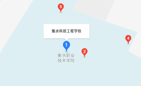 衡水科技工程學(xué)校