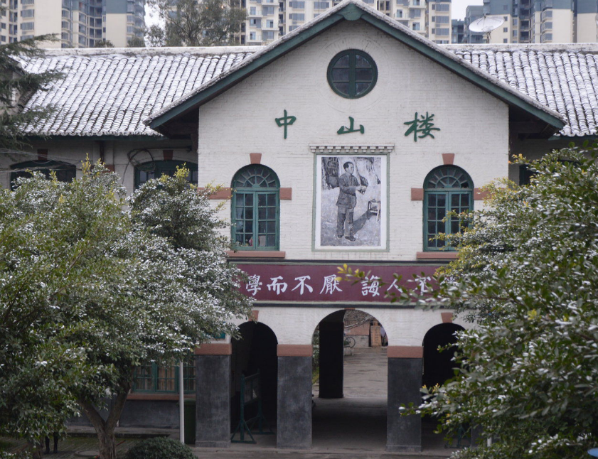 遂寧市職業(yè)技術(shù)學(xué)校