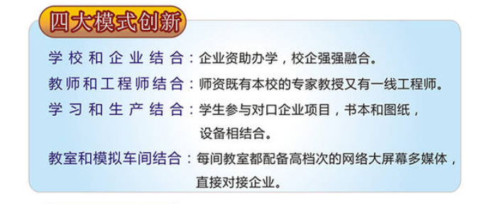 邵陽騰爵職業(yè)中專學(xué)校、招生計(jì)劃