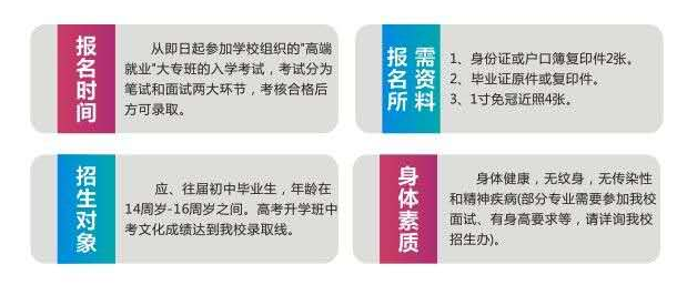湖南曙光電子信息職業(yè)技術(shù)學(xué)校招生
