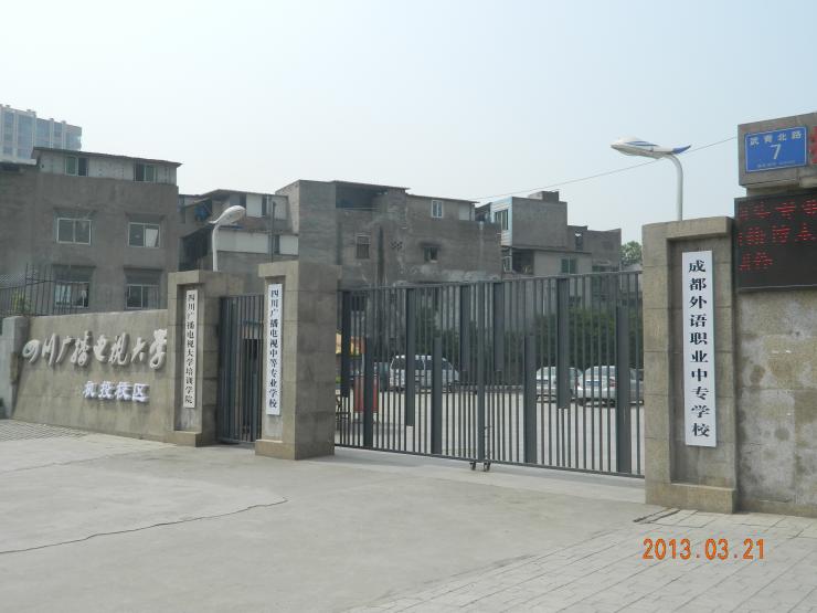 四川廣播電視中等專業(yè)學(xué)校宿舍環(huán)境、寢室環(huán)境