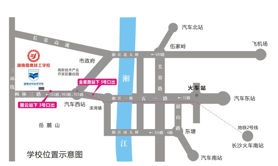 湖南獵鷹技工學(xué)校地址