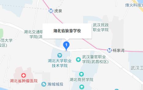 湖北省旅游學(xué)校地址在哪里、怎么走