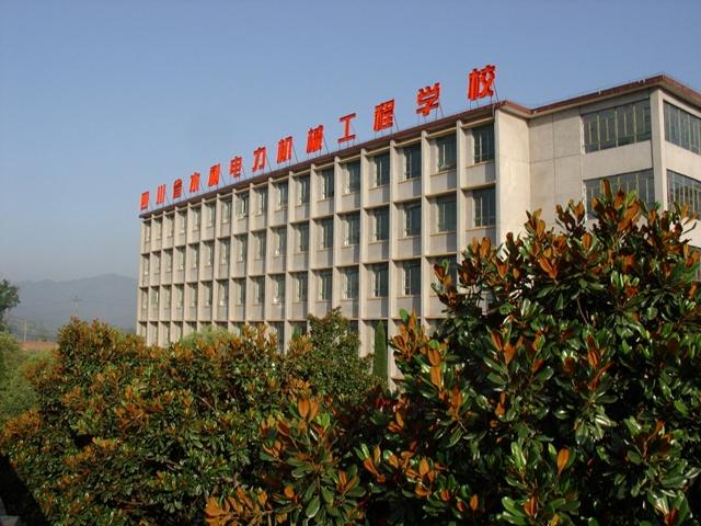 四川水利水電技師學(xué)院學(xué)費(fèi)、大概收費(fèi)是多少