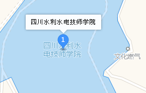 四川水利水電技師學(xué)院地址、學(xué)校校園地址在哪