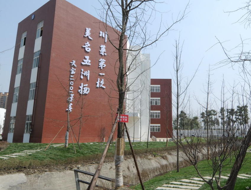 四川省商務學校