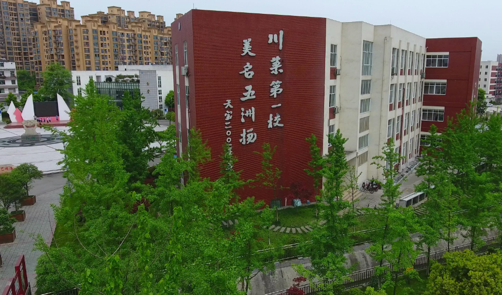 四川省商務(wù)學(xué)校學(xué)費(fèi)、大概收費(fèi)是多少