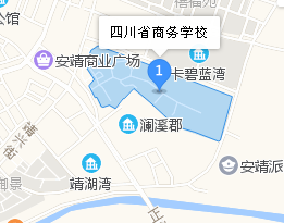 四川省商務(wù)學(xué)校地址、學(xué)校校園地址在哪