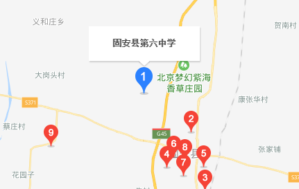 廊坊市固安縣職業(yè)中學