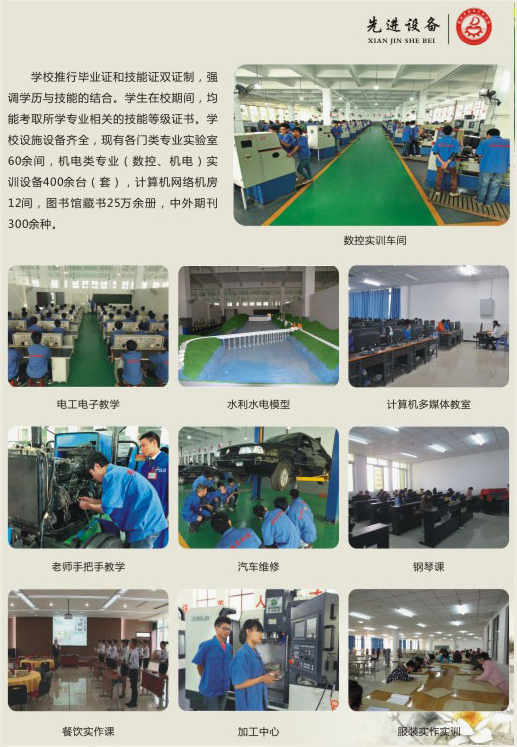 重慶市農(nóng)業(yè)機(jī)械化學(xué)校