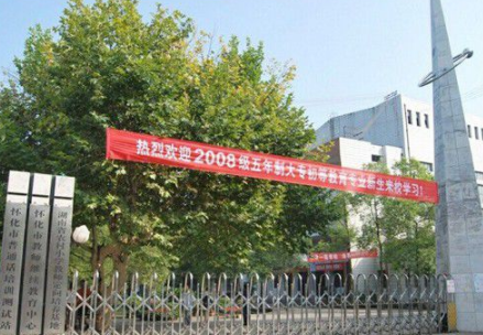 湖南省芷江師范學(xué)校有哪些專業(yè)、招生專業(yè)