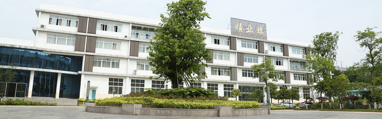 四川省綿陽(yáng)職業(yè)技術(shù)學(xué)校