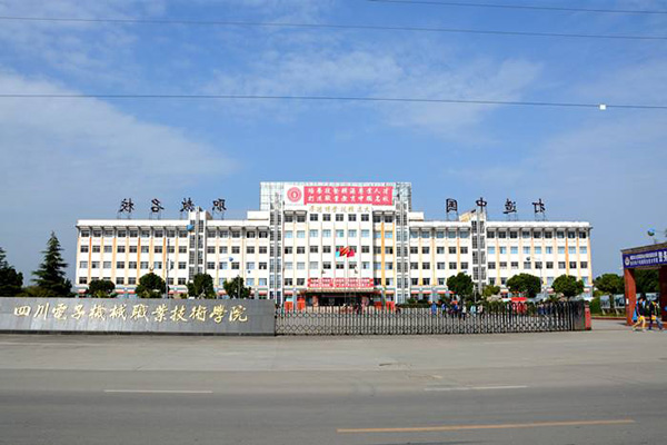 四川省綿陽(yáng)職業(yè)技術(shù)學(xué)校招生要求、學(xué)校招生要求