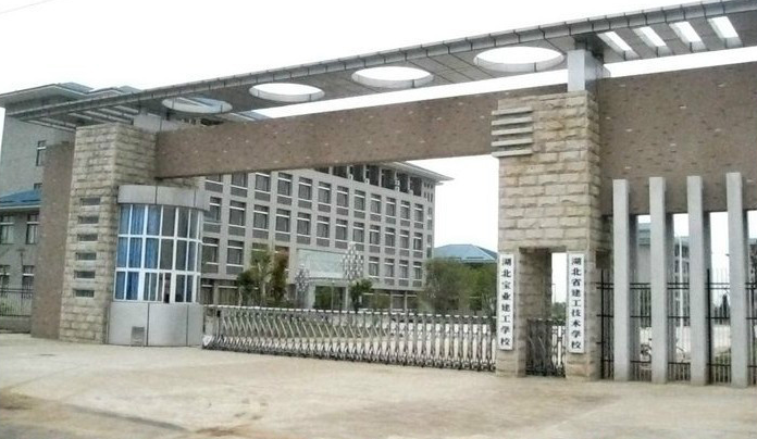 湖北寶業(yè)建工學(xué)校
