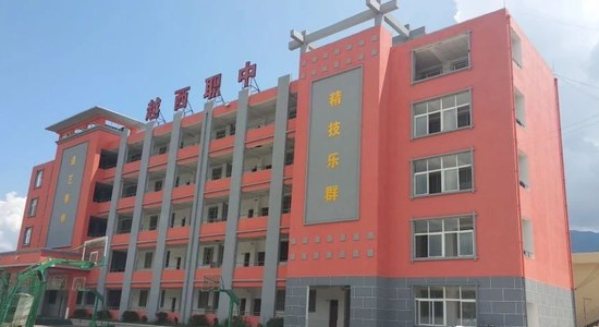 越西縣職業(yè)技術(shù)學校