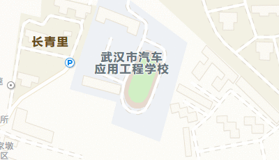 武漢市汽車應用工程學校位置地圖