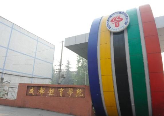 成都體育學(xué)院附屬體育運(yùn)動(dòng)學(xué)校宿舍環(huán)境、寢室環(huán)境