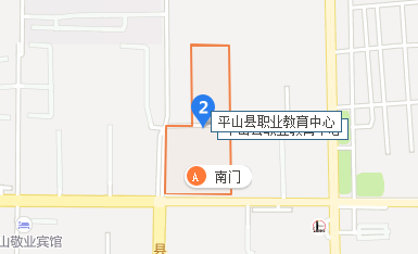 平山縣職業(yè)教育中心