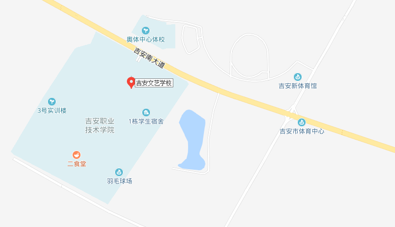 吉安文藝學(xué)校