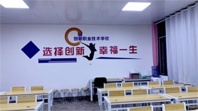 邵陽(yáng)市創(chuàng)新職業(yè)技術(shù)學(xué)校招生專業(yè)