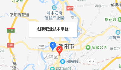 邵陽(yáng)市創(chuàng)新職業(yè)技術(shù)學(xué)校地址