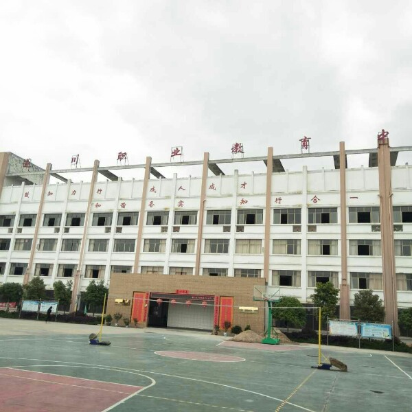 江西省遂川職業(yè)中學(xué)