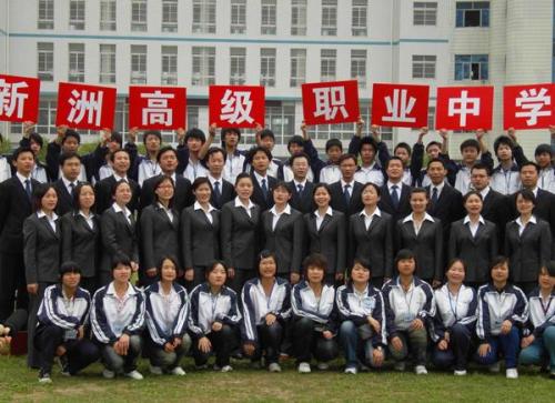 武漢市新洲高級職業(yè)中學招生條件、招生對象、招生分數(shù)