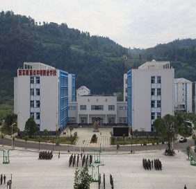 建始縣中等職業(yè)技術(shù)學(xué)校