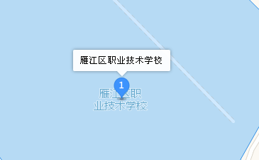 四川省資陽(yáng)市雁江區(qū)職業(yè)技術(shù)學(xué)校地址、學(xué)校校園地址在哪