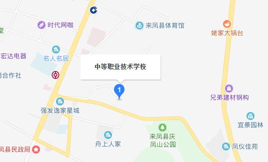 來鳳縣中等職業(yè)技術(shù)學(xué)校地址在哪里、怎么走、乘車路線