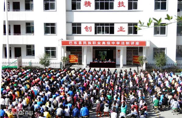 巴東縣民族職業(yè)高級中學(xué)怎么樣、好不好