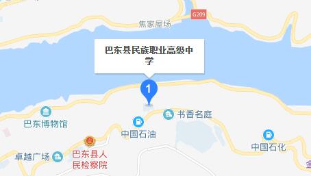 巴東縣民族職業(yè)高級(jí)中學(xué)地址在哪里、怎么走、乘車(chē)路線