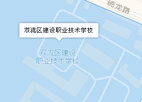 四川省雙流建設(shè)職業(yè)技術(shù)學(xué)校地址、學(xué)校校園地址在哪